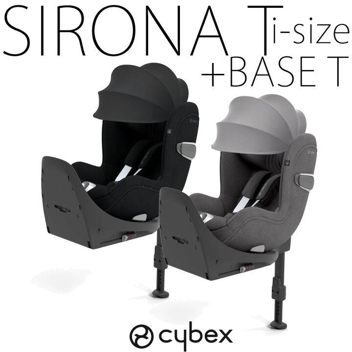 楽天市場】【セット商品】シローナT i-size +ベース T cybex 