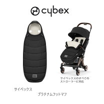 楽天市場】サイベックス フットマフの通販