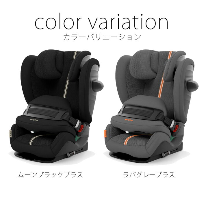 楽天市場】パラスG プラス i-SIZE ロングユース ジュニアシート 
