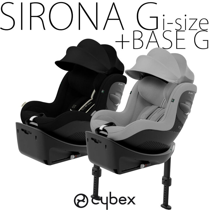 楽天市場】【セット商品】シローナG i-size + ベースG セパレート 