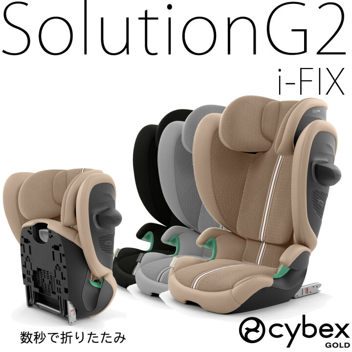 楽天市場】ソリューションG2 i-FIX ワンタッチ簡単おりたたみ ジュニア 