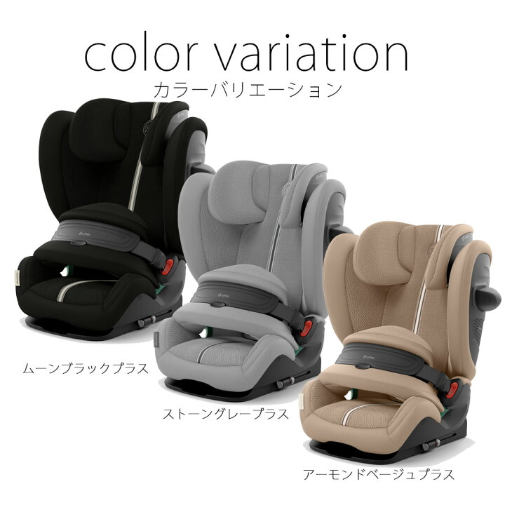 楽天市場】パラスG2 ロングユース ジュニアシート サイベックス PallasG ISOFIX cybex アイサイズ【メーカー保証3年】 :  モンレーヴ楽天市場店