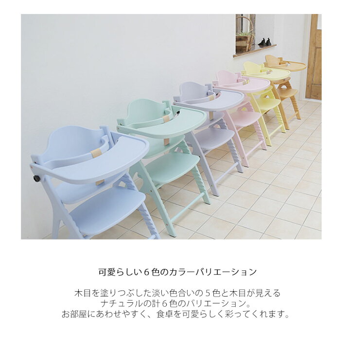 楽天市場】【お食事ビブプレゼント】アッフルチェア ベビーチェア  