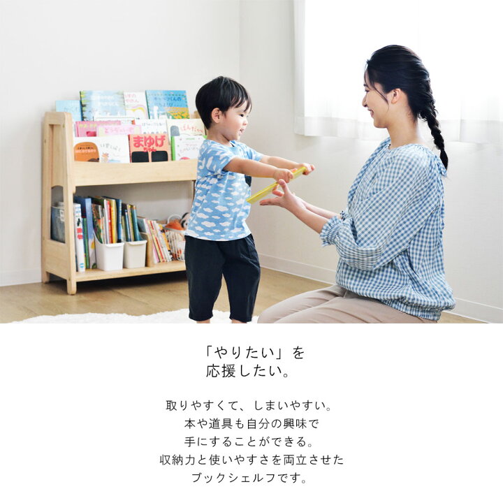 楽天市場】ノスタ3 キッズブックシェルフ ナチュラル 1歳半から6歳まで 