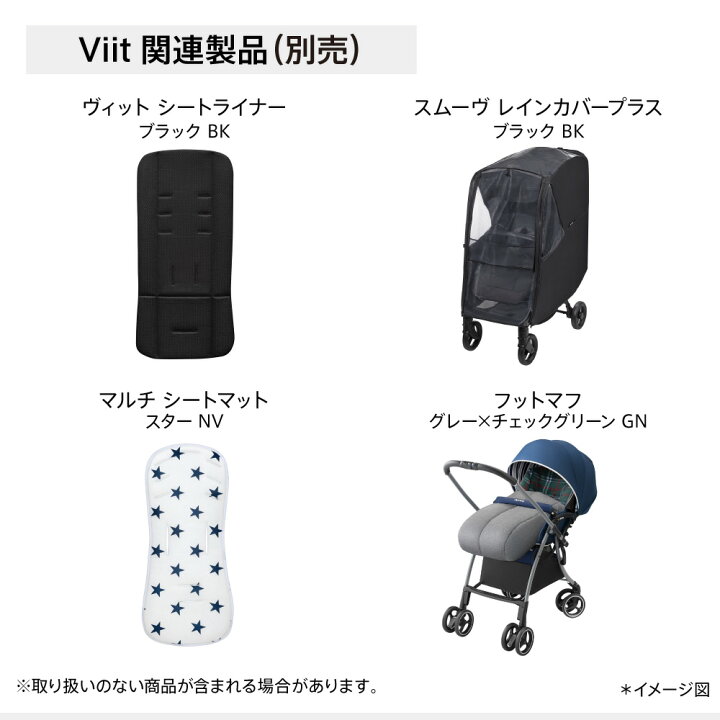 楽天市場】アップリカ ヴィット ベビーカー 片手でおりたたみ 大径16cm 