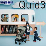 【サッシーフェイスタオル+ループタオルプレゼント】クイッド3 イングリッシーナ ストローラー Inglesina…