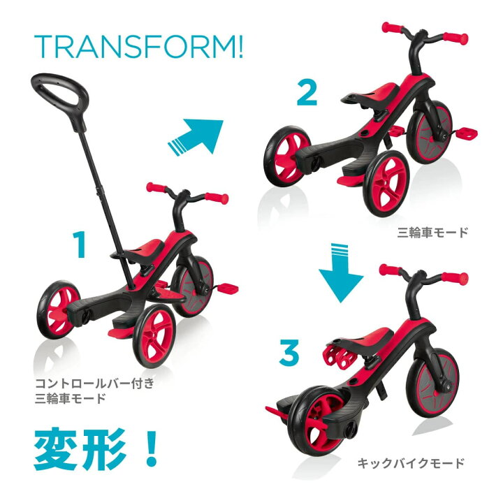 楽天市場】【1歳半から5歳まで】グロッバー エクスプローラー トライク 