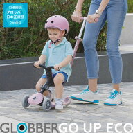 【15ヵ月から50kgまで】グロッバー ゴーアップ ECO キックボード 3way GLOBBER GO UP キックスクーター …