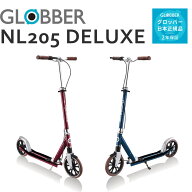 【7歳から大人まで】グロッバー NL205 デラックス 子供用 大人用 キックスクーター GLOBBER エヌエル DX…