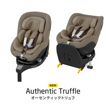 楽天市場】マキシコシ（カラーベージュ）（自動車用チャイルドシート 