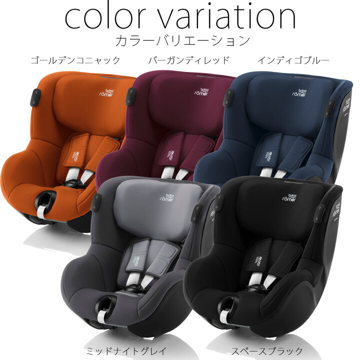 楽天市場】ブリタックス レーマー デュアルフィックス i-SENSE 回転式 