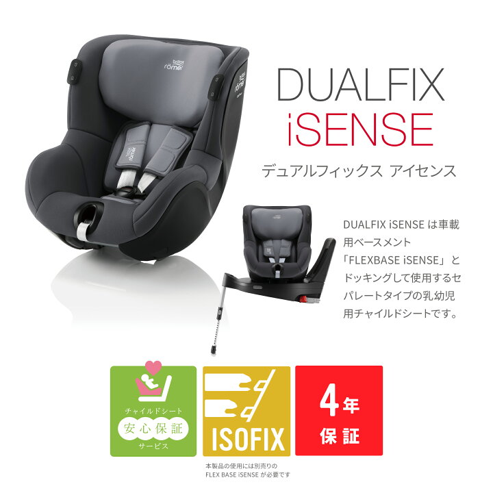 楽天市場】ブリタックス レーマー デュアルフィックス i-SENSE 回転式 