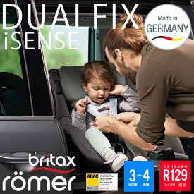 ブリタックス レーマー デュアルフィックス i-SENSE 回転式チャイルドシート ISOFIX britax romer dualfix アイセンス【メーカー保証4年】