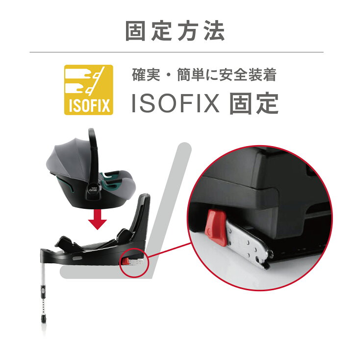 楽天市場】ブリタックス レーマー ベビーセーフ3 i-SIZE ベビーシート 