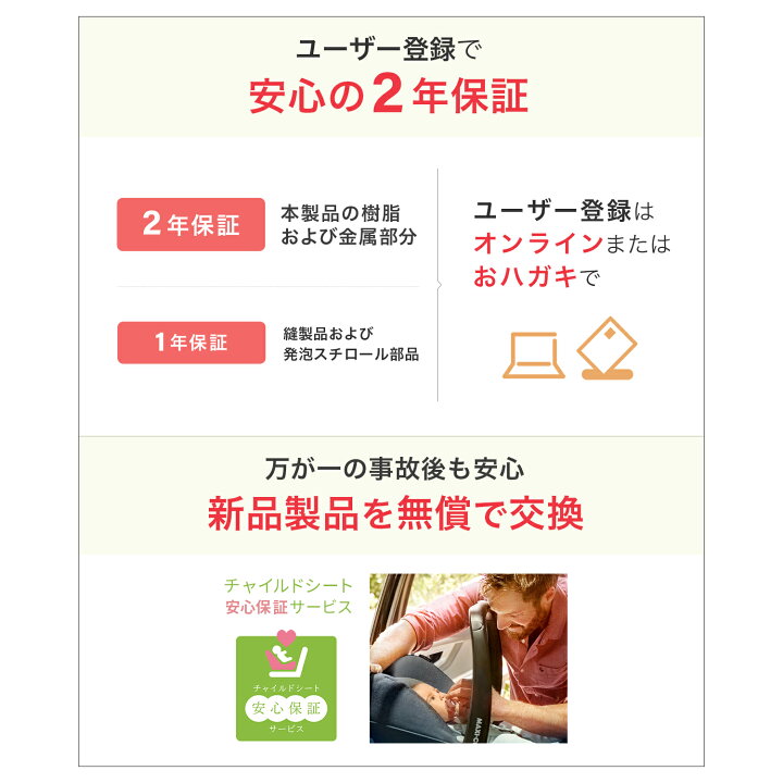 楽天市場】ブリタックス レーマー ベビーセーフ3 i-SIZE ベビーシート