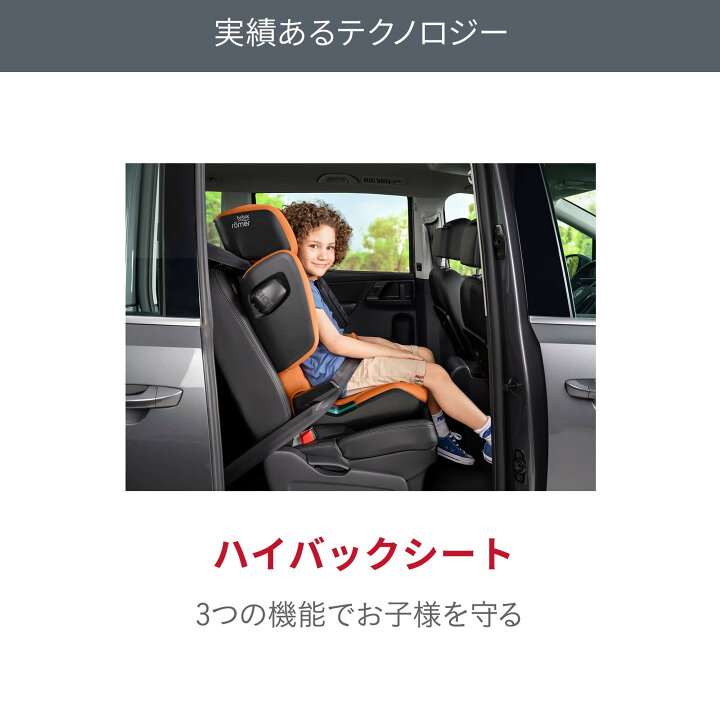 楽天市場】ブリタックス レーマー キッドフィックス i-SIZE ジュニア 