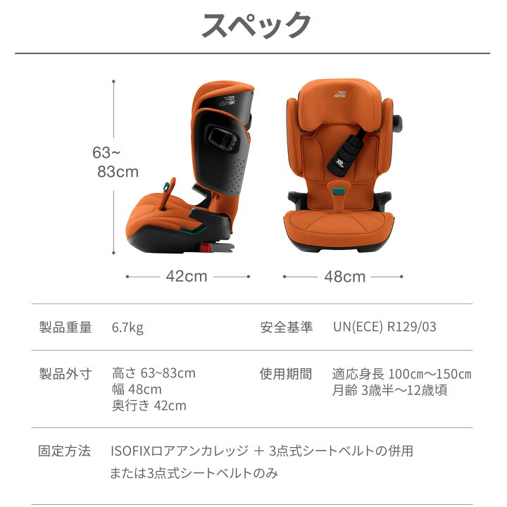 レーマー kidfix romer 牛柄 たじろぎ ジュニアシート isofix