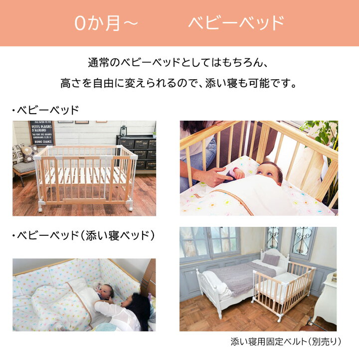 楽天市場】バブブ ベビーベッド ゲートパネル付き babubu.添い寝  