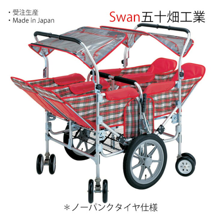 楽天市場】スワン S-88 ノーパンクタイヤ仕様 対面式ベビーカート4人 
