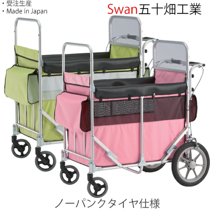 楽天市場】スワン ミニバス ノーパンクタイヤ仕様 ベビーカート 小型お 