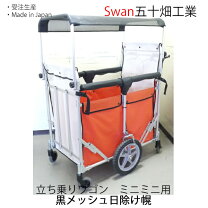 楽天市場】ベビーカー 立ち 乗り（ブランド五十畑工業）の通販