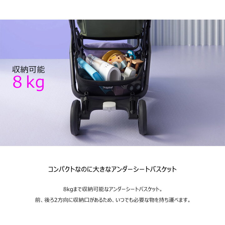 楽天市場】バガブー バタフライ コンプリートセット ストローラー 軽量 