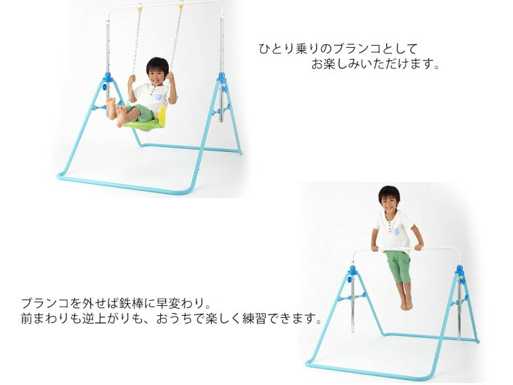 楽天市場】あそびが運動！折りたたみブランコ鉄棒 3way 子供用 吊り輪 