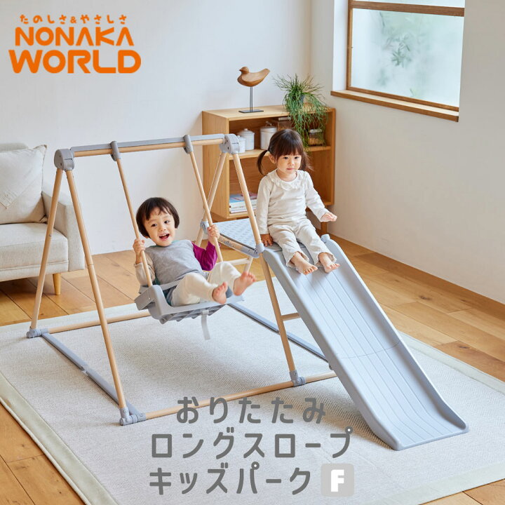 楽天市場】おりたたみロングスロープキッズパークF 4way すべり台 ジム 