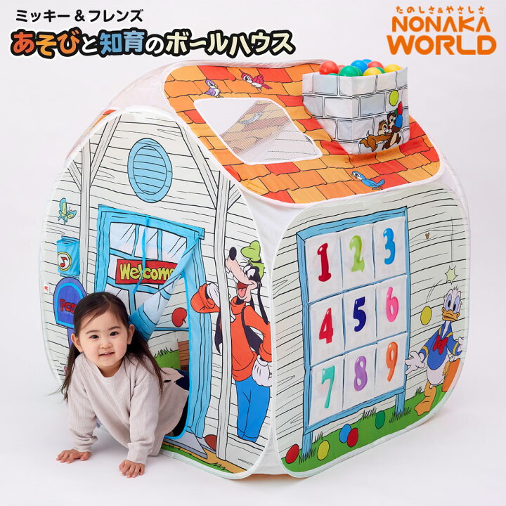 楽天市場】ミッキー＆フレンズ あそびと知育のボールハウス テント 