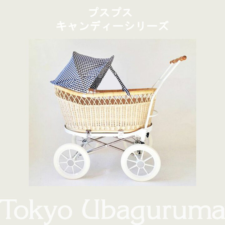 楽天市場】東京乳母車 プスプス キャンディーシリーズ 日よけ幌付き 