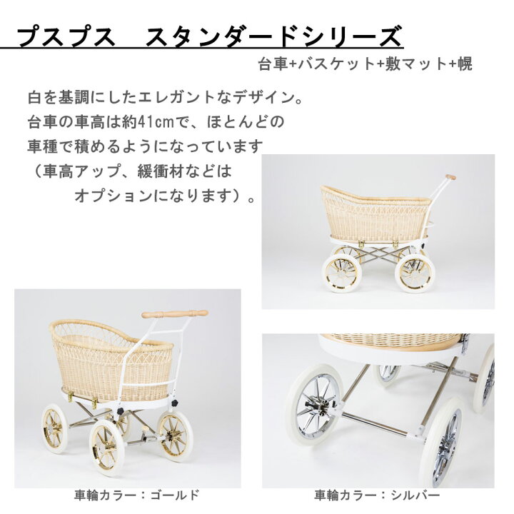 楽天市場】東京乳母車 プスプス スタンダードシリーズ 日よけ幌付き 