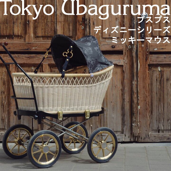 楽天市場】東京乳母車 プスプス ディズニーシリーズ・ミッキーマウス  