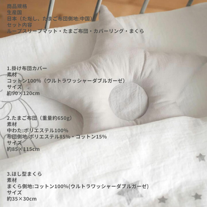 楽天市場】10mois ディモワ オリジナル ベビー布団プレミアムセット  