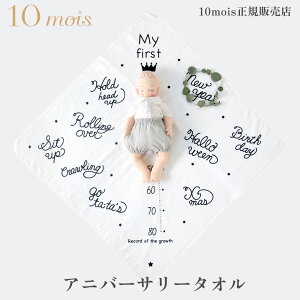 10mois fB Ajo[T[^I uPbg  K[[Pbg Mtg a oYj LO anniversart towel tBZ