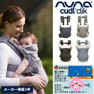 【サッシーフェイスタオル＆ループタオルプレゼント】nuna カドルクリック ベビーキャリア 4WAY抱っこ紐 …