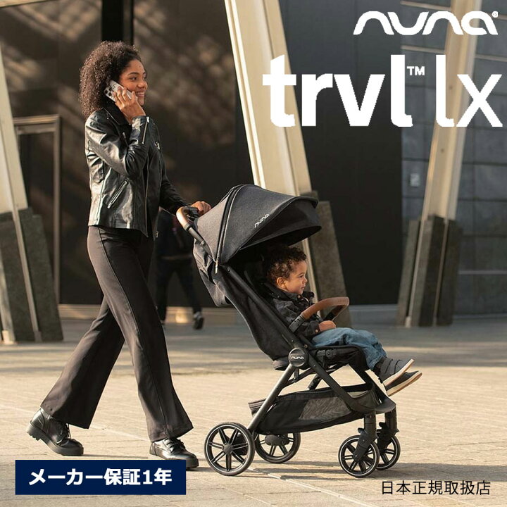 楽天市場】nuna トラベル ラックス ベビーカー レインカバー＆キャリー 