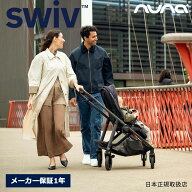 nuna スイブ ベビーカー スライド機能 トラベルシステム対応 【新生児～体重22kg(4歳頃)】swiv ヌナ スイ…