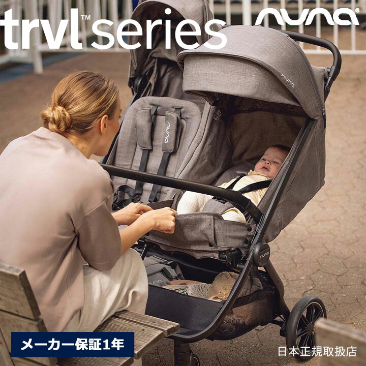 楽天市場】nuna トラベル ダブル ベビーカー 2人乗り レインカバー 