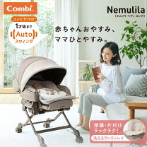 楽天市場】ハイローチェア ネムリラ 自動の通販