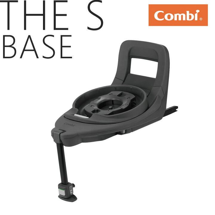 楽天市場】コンビ ザ エス 専用のせかえベース チャイルドシート THE S 