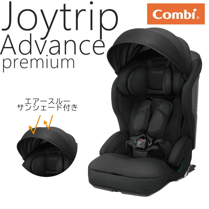 楽天市場】コンビ ジョイトリップ アドバンス premium R129 エッグ
