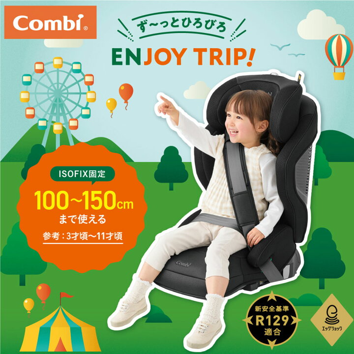 楽天市場】ジョイトリップ アドバンス for Kids R129 エッグショック