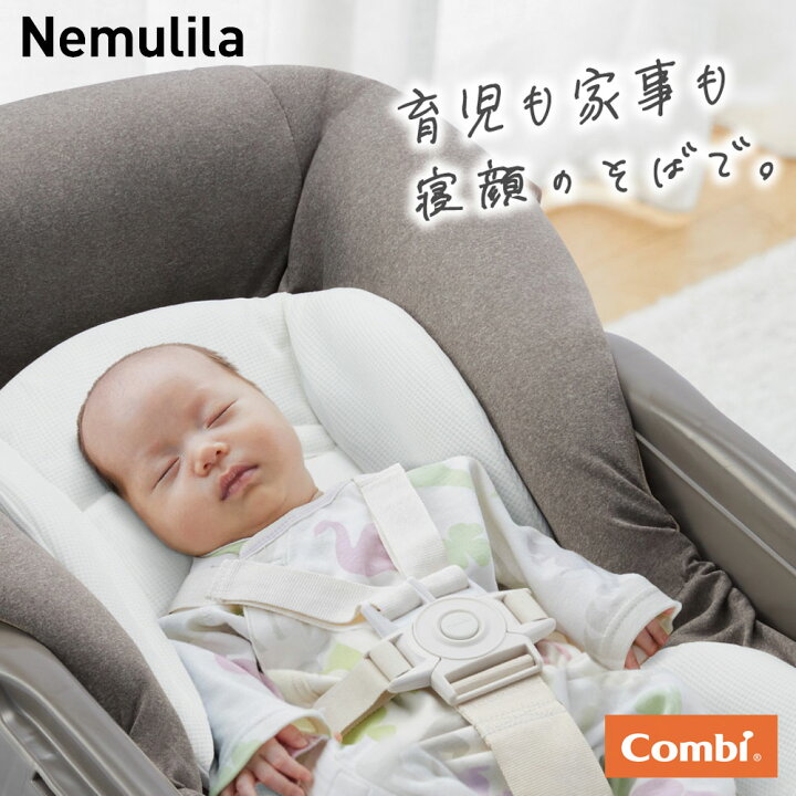 楽天市場】コンビ ネムリラ Auto DR ベーシックモデル 電動スイング 