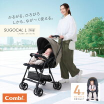 楽天市場】コンビ レインカバー スゴカルの通販