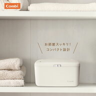 コンビ クイックウォーマー ベーシックタイプ おしりふきあたため器 コンパクト