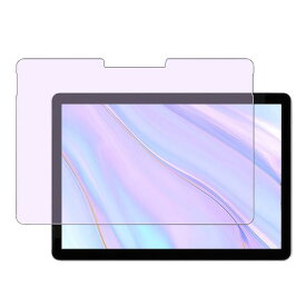 【ブルーライトカット】Surface Go2/Go3 ガラスフィルム マイクロソフトGo 2/3 液晶保護フィルム 硬度9H 極薄タイプ 貼付簡単 気泡ゼロ 自動吸着 防塵 防水 目の疲れ軽減 指紋防止 Surface Go2/Go3通用