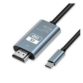 USB C HDMI 変換ケーブル【4K USB Type C to HDMI 映像出力 / 在宅勤務】1.8M 接続ケーブル USB Type CからHDMI 4K映像出力 Type C HDMI変換アダプター Thunderbolt3対応 設定不要