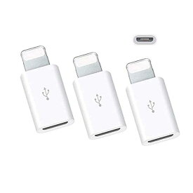【3個セット】Micro USB to Lightning 変換アダプタ 急速充電とデータ伝送 ミニサイズ マイクロUSB 変換用アダプター iPhone 12/11Pro MAX / 11Pro / 11 / Xs/Xs 対応