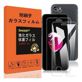 iphone se3 ガラスフィルム 指紋防止 iphone SE2 フィルム 【2* ガラスフィルム + 2* レンズ保護フィルム 】 iphone se 2 / se 3 第3世代 2022 / iPhone 8 / iPhone 7 強化ガラス S