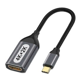 USB-C HDMI 変換アダプタ 4K@60Hz Type-C HDMI 変換ケーブル（Thunderbolt 3互換） 電源不要 設定不要タイプc HDMI Adapter Macbook Pro/Air iPad Series Surface/Ch